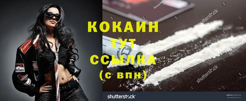 Cocaine VHQ  Алейск 